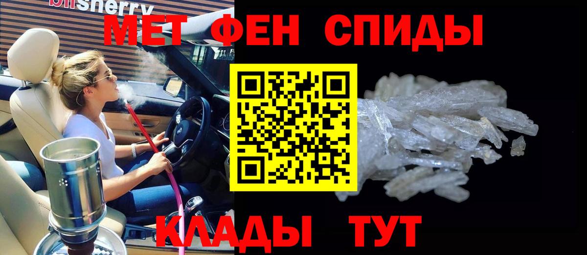 Амфетамин Розовый Аша