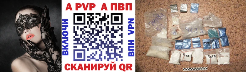 Альфа ПВП СК  где найти   Аша 