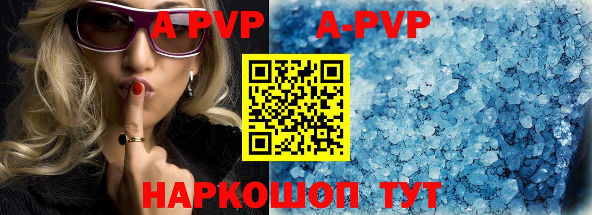 APVP VHQ Аша