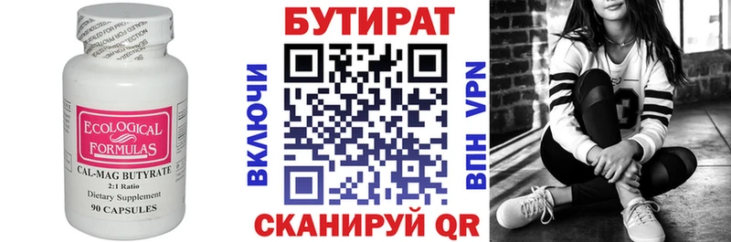 Бутират BDO 33%  где найти наркотики  Аша 