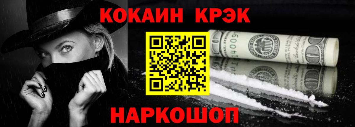 Аша  Cocaine Эквадор  КОКАИН Колумбийский  Кокаин  Вход с VPN 