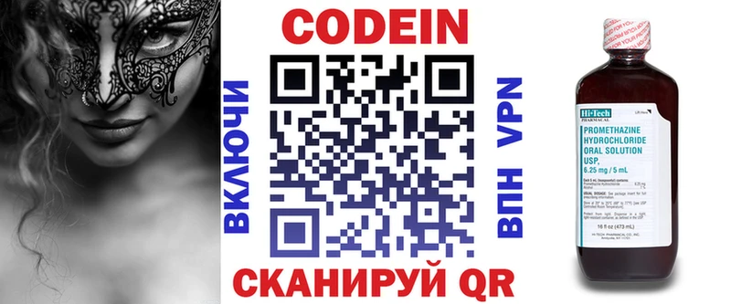 Codein Purple Drank  ОМГ ОМГ ONION  Аша 