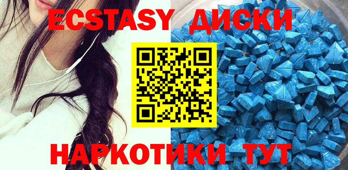 Аша  Ecstasy 99%  Вход с VPN  ЭКСТАЗИ  ЭКСТАЗИ Дубай 