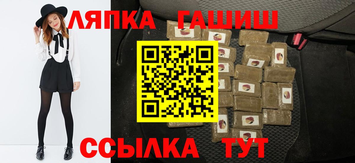 ГАШИШ VHQ  Вход с VPN  Аша 
