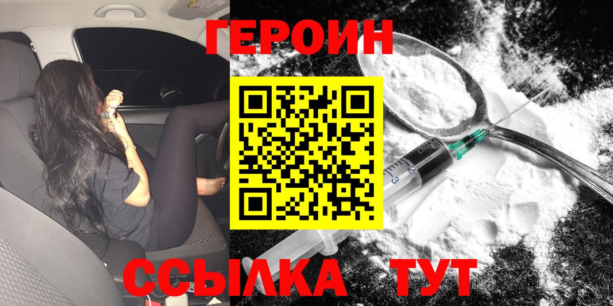 Героин Афган  Героин  Аша  Вход с VPN 