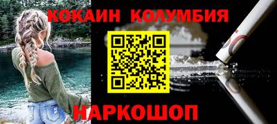 кокаин премиум Апрелевка