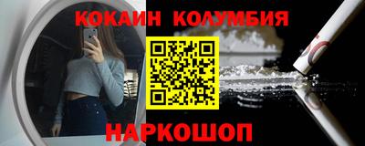 кокаин премиум Апшеронск