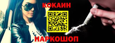 кокаин премиум Апрелевка