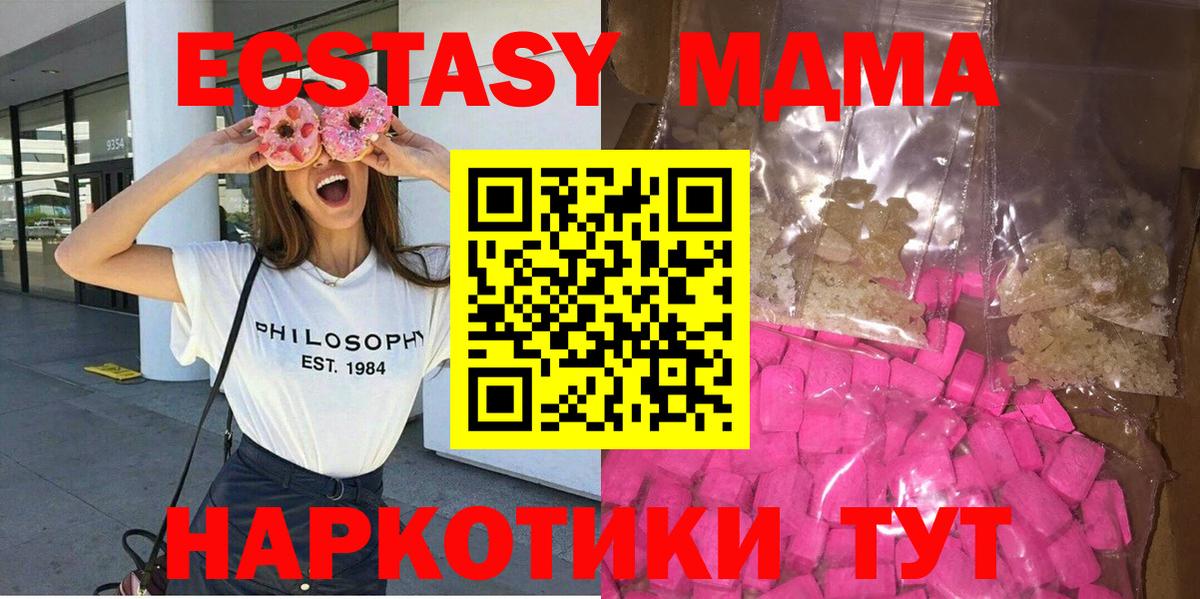 Аша  МДМА Molly  Вход с VPN  MDMA кристаллы 