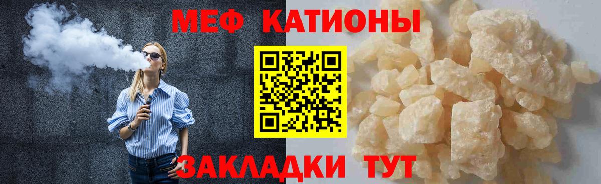 Мефедрон мяу мяу  Вход с VPN  Аша 