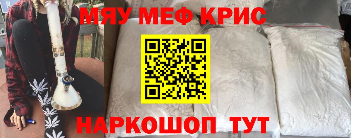 Мефедрон  Аша