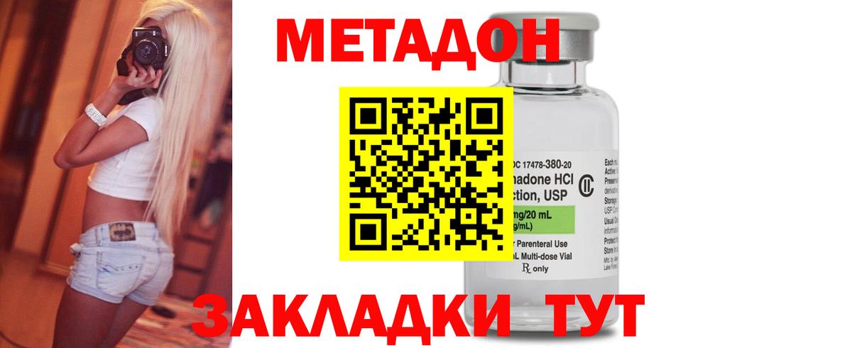 Метадон белоснежный  МЕТАДОН белоснежный  Вход с VPN  Аша 