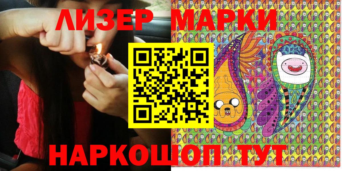 Марки 25I-NBOMe 1500мкг Аша