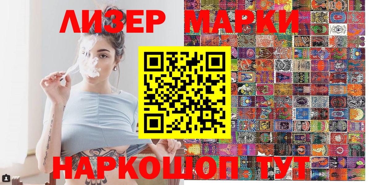 Аша  Марки N-bome 1,8мг  Вход с VPN  Марки N-bome 1,8мг 
