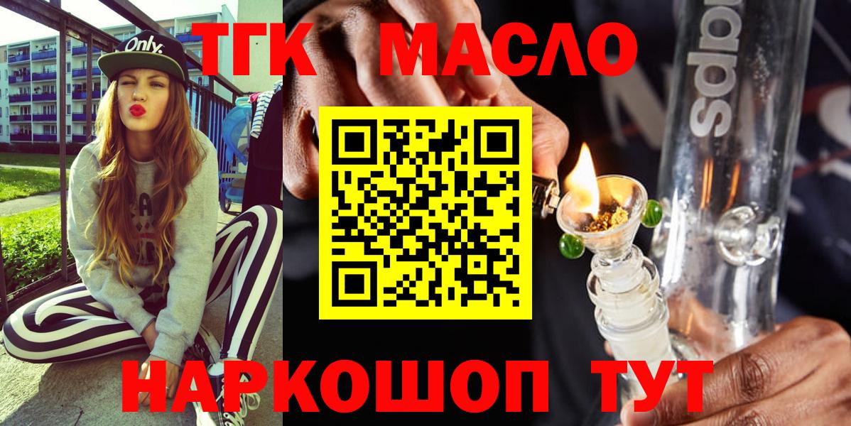 ТГК THC oil Аша