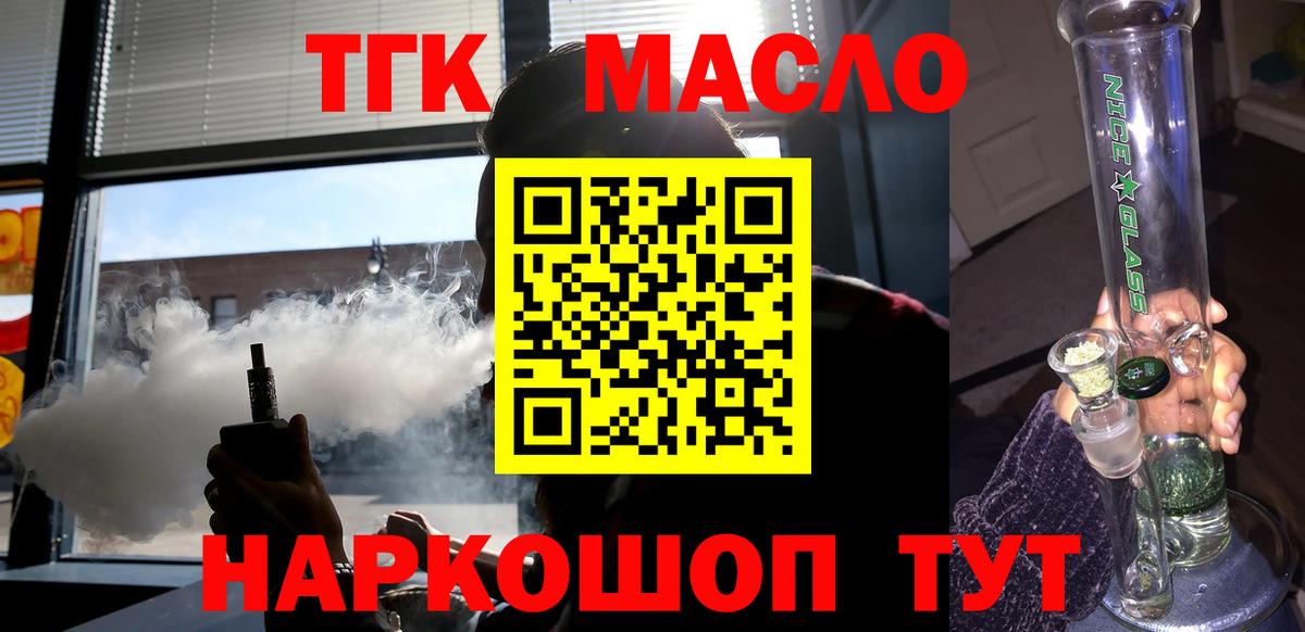 Аша  Дистиллят ТГК вейп с тгк  Вход с VPN 